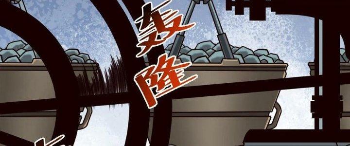 Lê Minh Chi Kiếm Chapter 86 - Trang 3