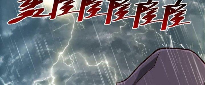 Lê Minh Chi Kiếm Chapter 91 - Next Chapter 92