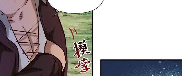 Lê Minh Chi Kiếm Chapter 98 - Trang 3