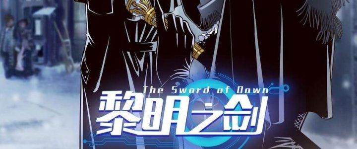 Lê Minh Chi Kiếm Chapter 103 - Trang 3