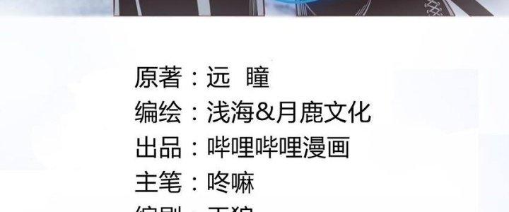 Lê Minh Chi Kiếm Chapter 103 - Trang 3