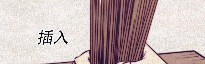 Trường Sinh Đạo Chapter 69 - Trang 2