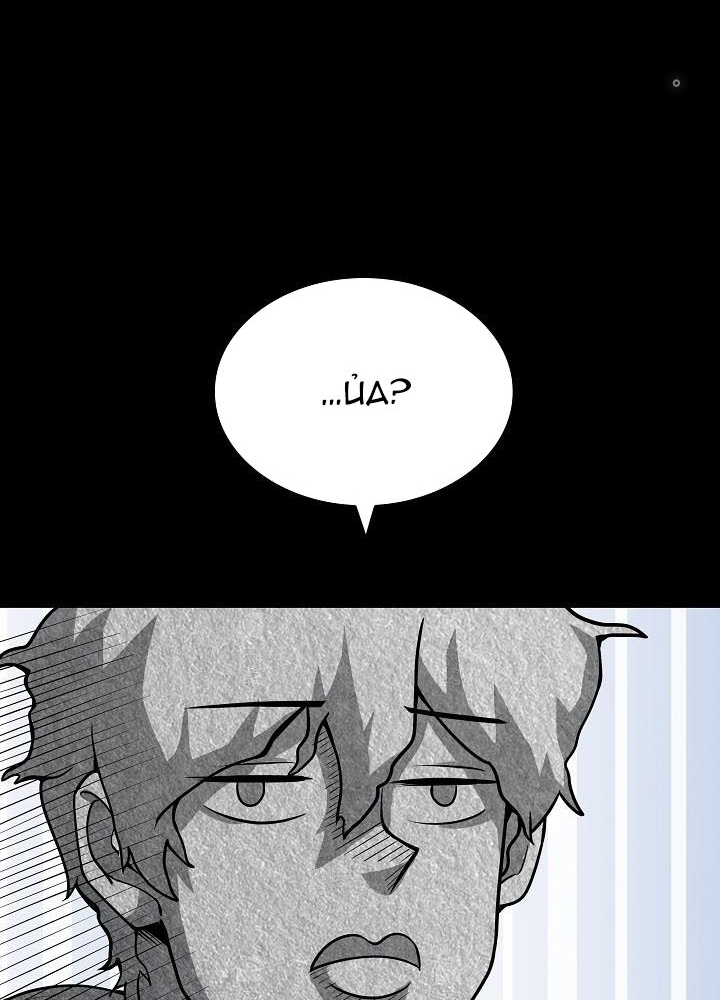 0.000001% Của Quỷ Vương Chapter 1 - Trang 2