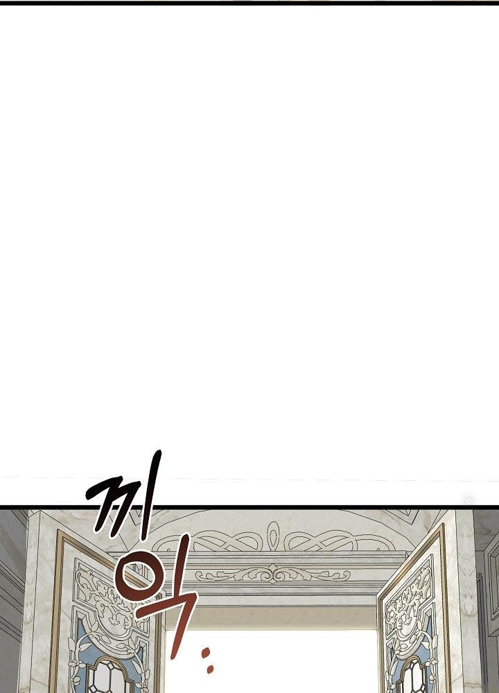 0.000001% Của Quỷ Vương Chapter 11 - Trang 2