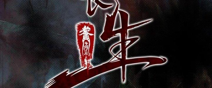 Trường Sinh Đạo Chapter 74 - Trang 2