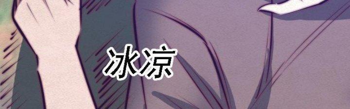 Trường Sinh Đạo Chapter 74 - Trang 2