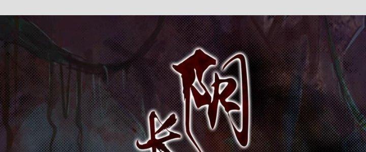 Trường Sinh Đạo Chapter 78 - Trang 2