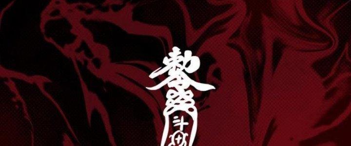 Trường Sinh Đạo Chapter 78 - Trang 2