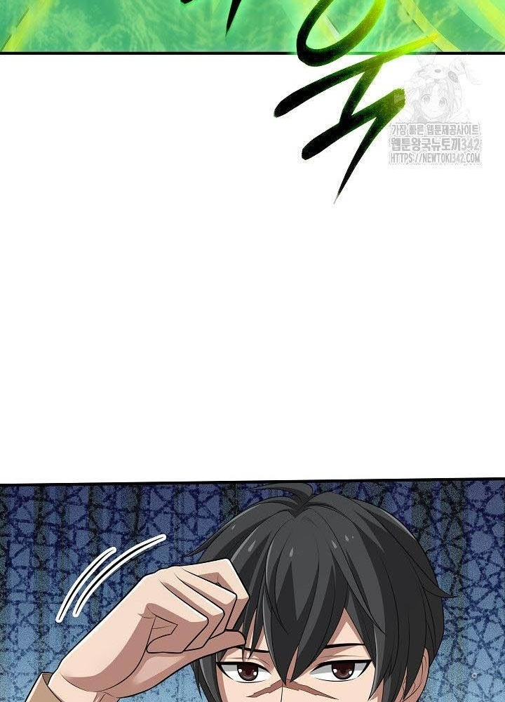 0.000001% Của Quỷ Vương Chapter 21 - Trang 2