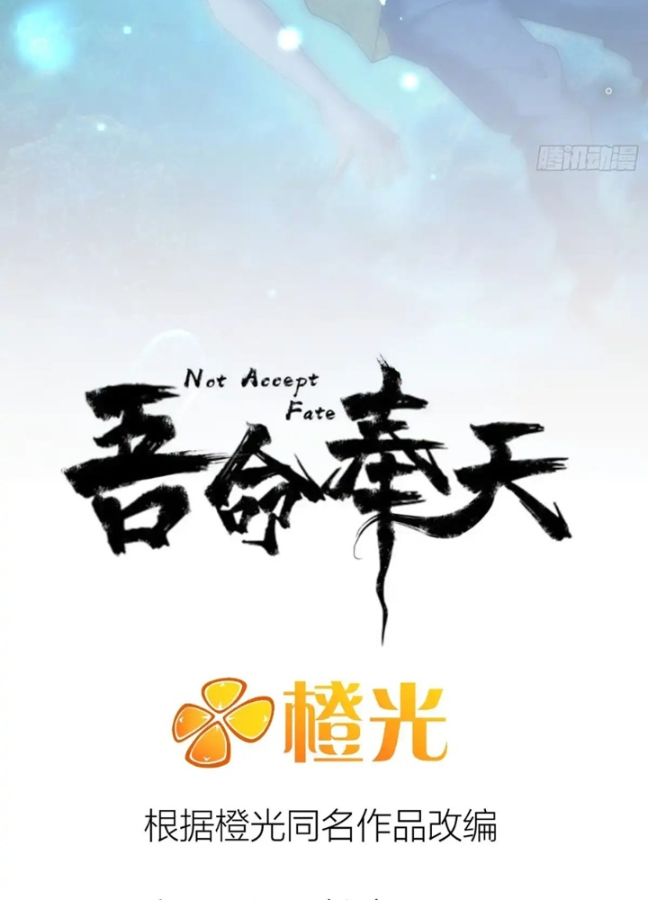 Ngô Mệnh Phụng Thiên Chapter 18 - Next Chapter 19