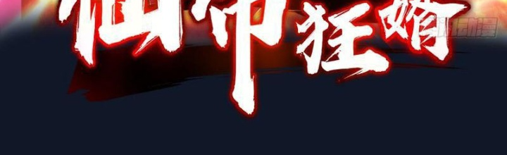 Tiên Đế Cuồng Tế Chapter 29 - Next Chapter 30