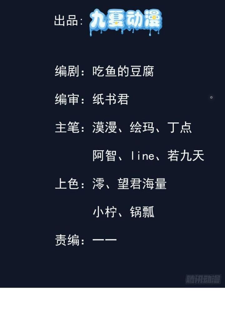 Tiên Đế Cuồng Tế Chapter 29 - Next Chapter 30