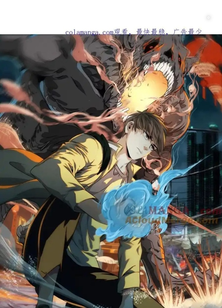 Dị Thú Mê Thành Chapter 68 - Next Chapter 69