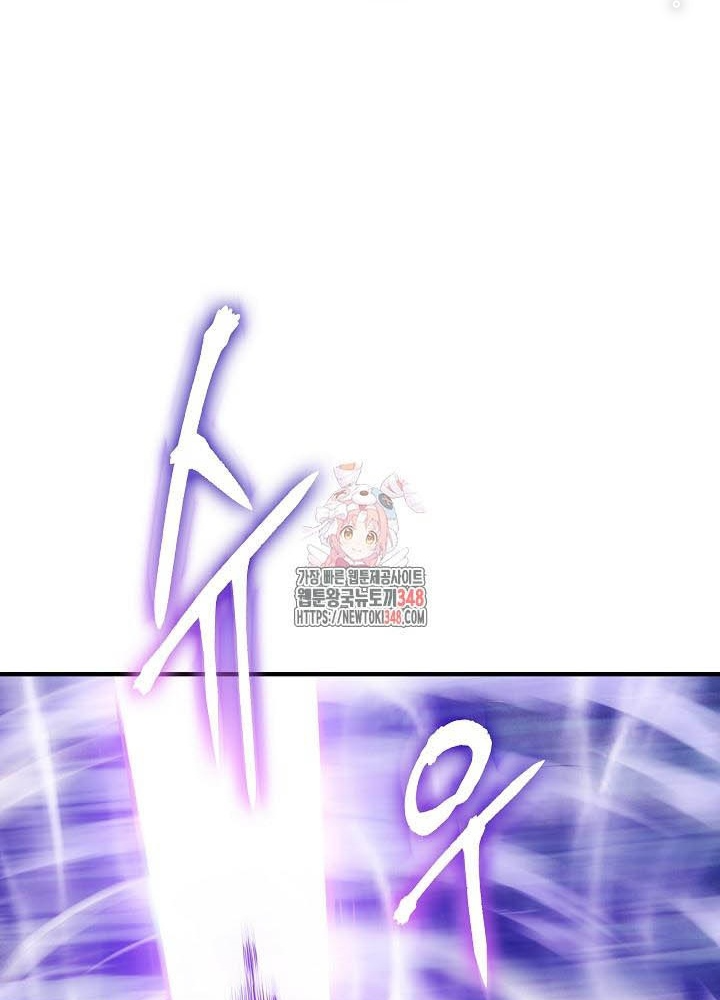 0.000001% Của Quỷ Vương Chapter 28 - Trang 2