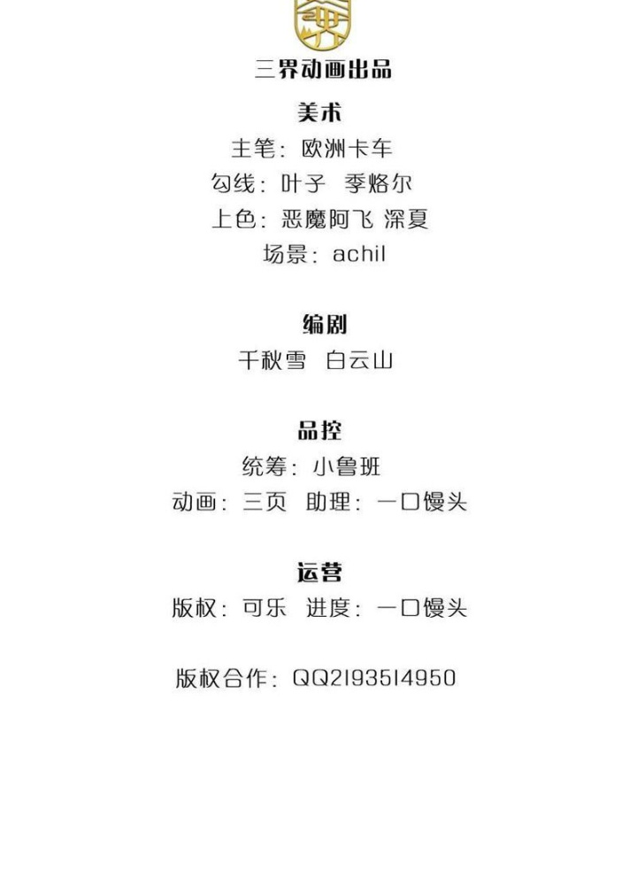 Tận thế thế giới Huyền Huyễn Ta Vô Địch Chapter 105 - Next Chapter 106