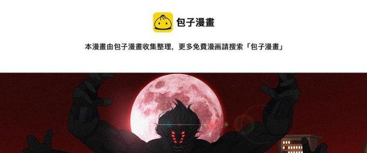 Trải Nghiệm Trở Thành Huyết Tộc Chapter 60 - Next Chapter 61