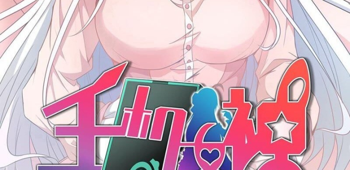 Nữ Thần Trong Điện Thoại Chapter 179 - Next Chapter 180