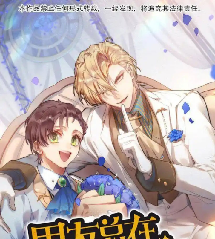 Nam Nhân Này Rất Biết Đùa Chapter 94: Em đang làm gì đó - Next Chapter 95: Nếu như không hỏi