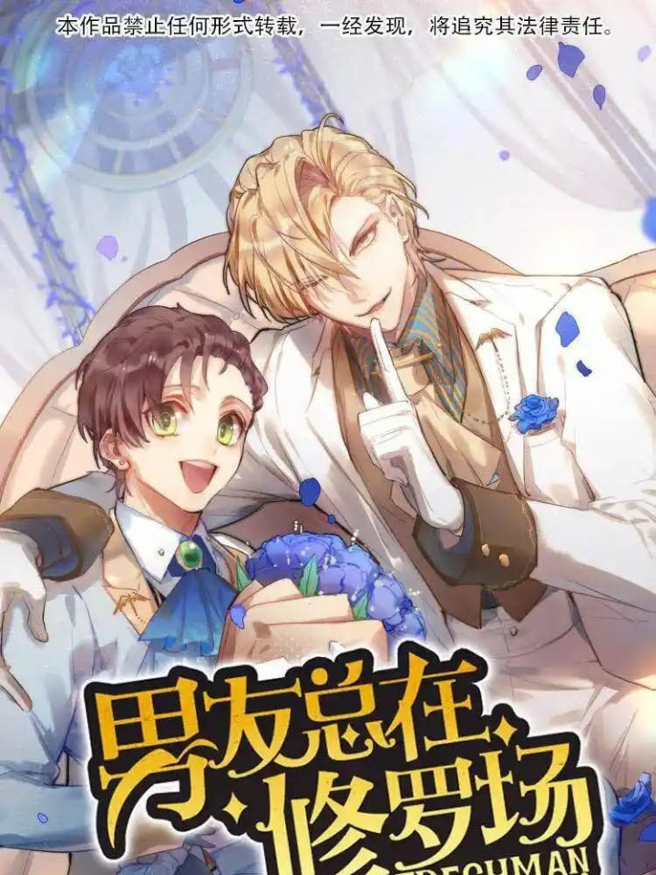 Nam Nhân Này Rất Biết Đùa Chapter 99: Hồng Tiêu thích cậu - Next Chapter 100: Sư phụ, em thích thầy! END