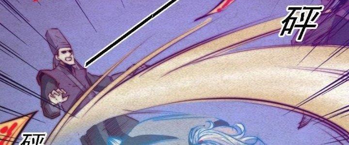 Trường Sinh Đạo Chapter 85 - Trang 2