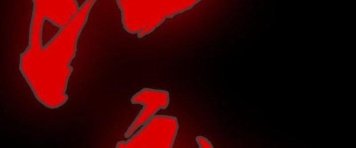 Trường Sinh Đạo Chapter 85 - Trang 2