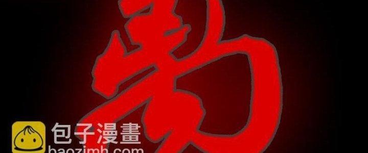 Trường Sinh Đạo Chapter 85 - Trang 2