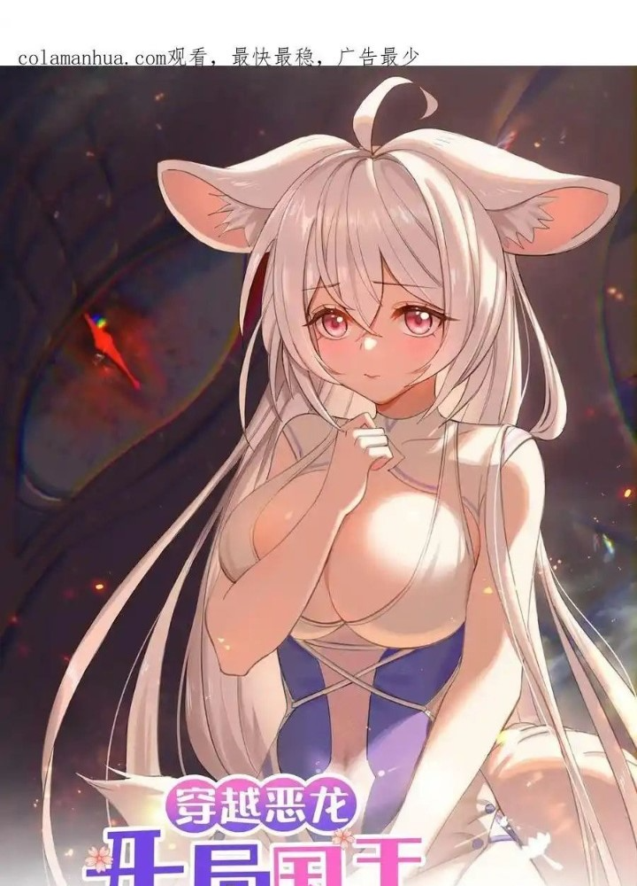 Ác Long Xuyên Không: Khởi Đầu Quốc Vương Hiến Tế Công Chúa Chapter 79 - Trang 2