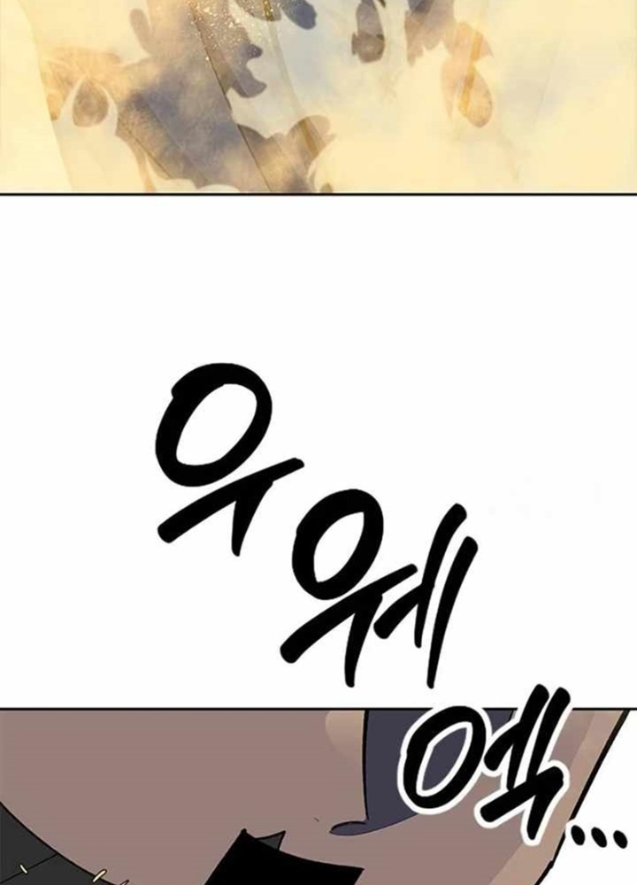 Tôi Chỉ Là Người Khuân Vác Trong Hầm Ngục Chapter 4.2 - Trang 2