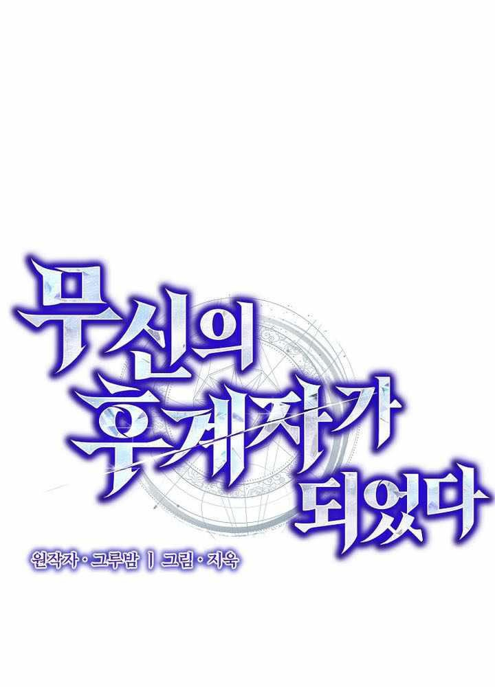 Tôi Trở Thành Người Kế Vị Chiến Thần Chapter 21 - Trang 2