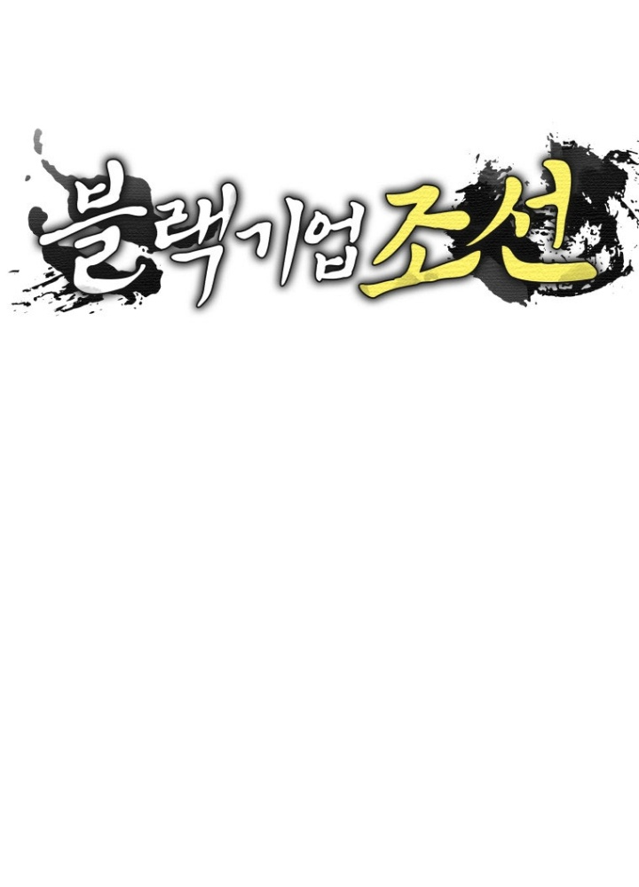 Vương Triều Đen Tối: Joseon Chapter 94 - Trang 2