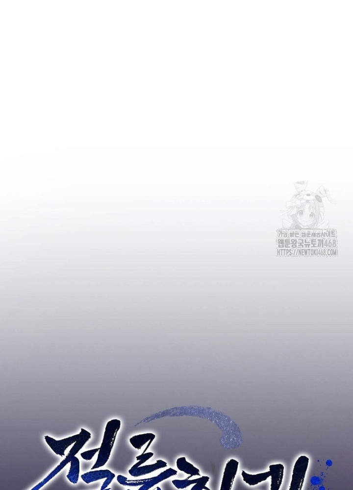 Hoạn Quan Tuyệt Luân Chapter 14 - Trang 2