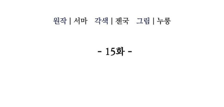 Hoạn Quan Tuyệt Luân Chapter 15 - Trang 2