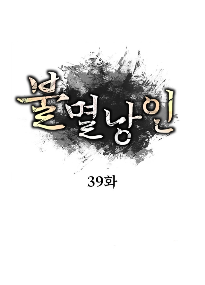 Lãng Nhân Bất Tử Chapter 39 - Trang 3