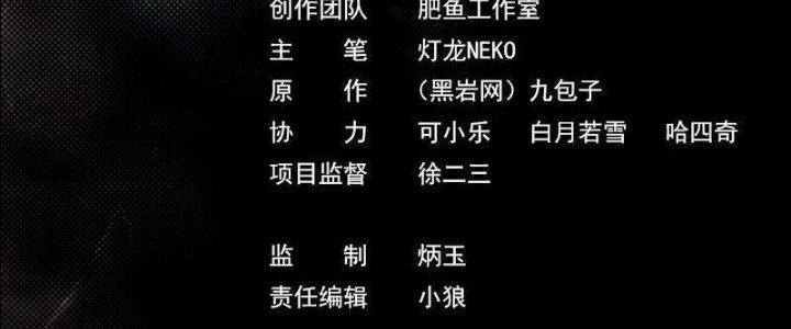 Trường Sinh Đạo Chapter 95 - Trang 2