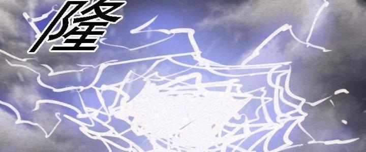 Trường Sinh Đạo Chapter 98 - Trang 2