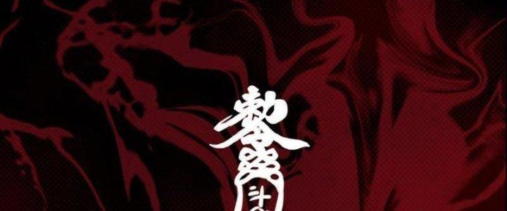 Trường Sinh Đạo Chapter 106 - Trang 2