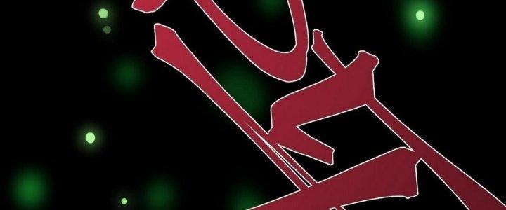 Tinh Lao Chapter 11 - Next Chapter 11