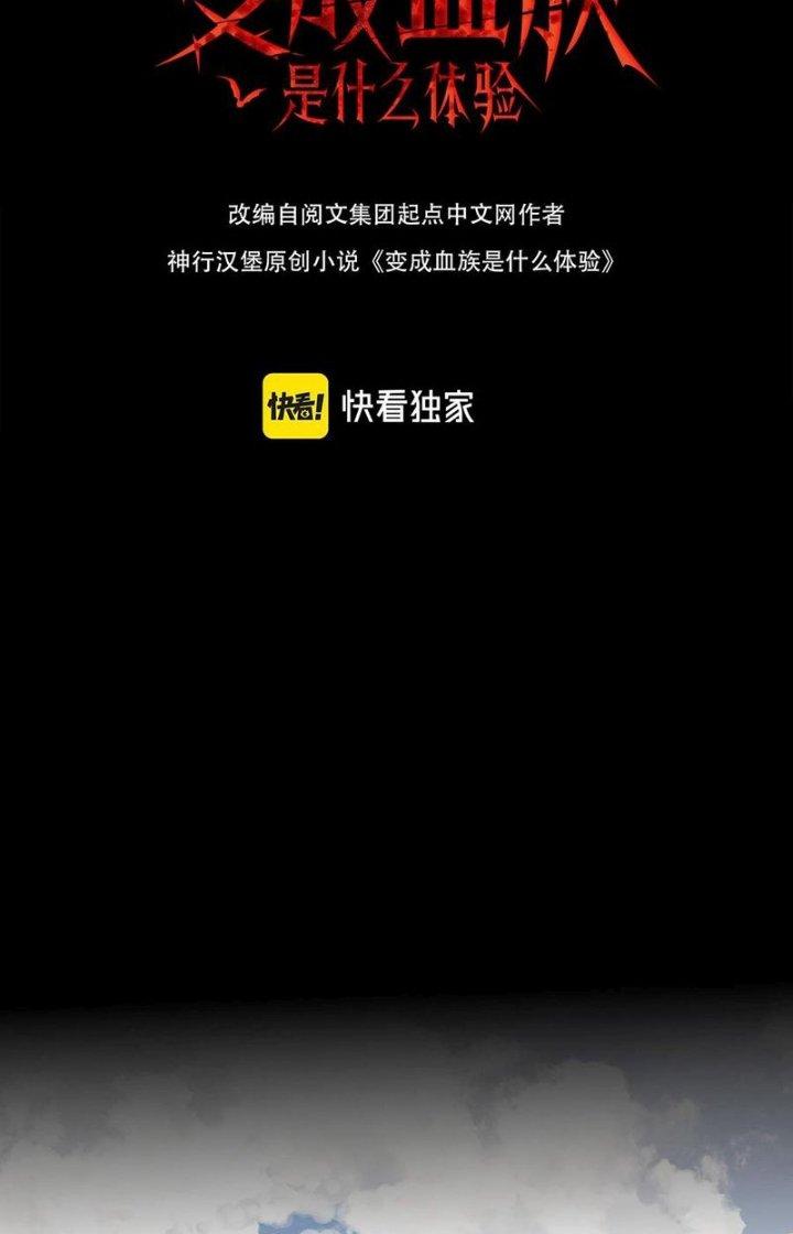 Trải Nghiệm Trở Thành Huyết Tộc Chapter 114 - Next Chapter 115