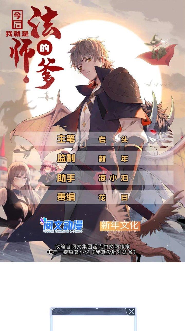 Từ Giờ, Ta Chính Là Bậc Thầy Của Pháp Sư Chapter 34 - Next Chapter 35