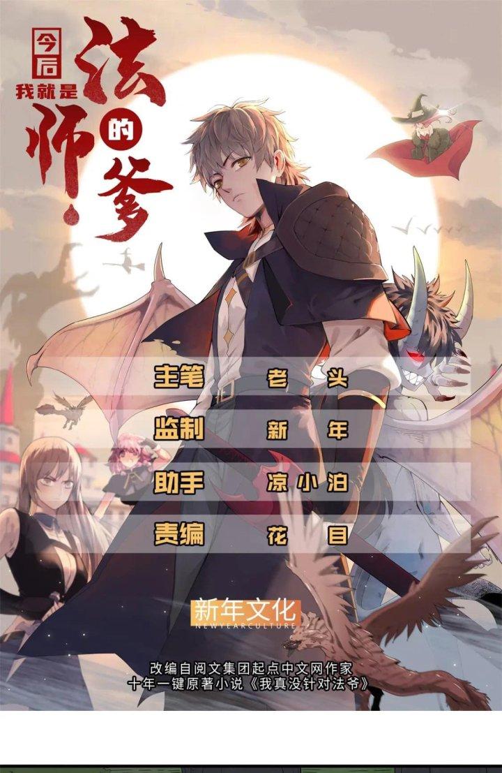 Từ Giờ, Ta Chính Là Bậc Thầy Của Pháp Sư Chapter 38 - Next Chapter 39
