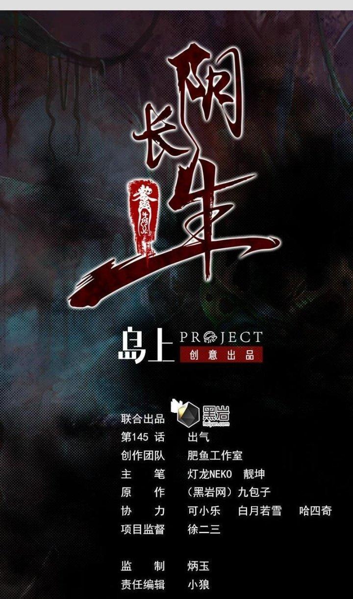 Trường Sinh Đạo Chapter 145 - Trang 2