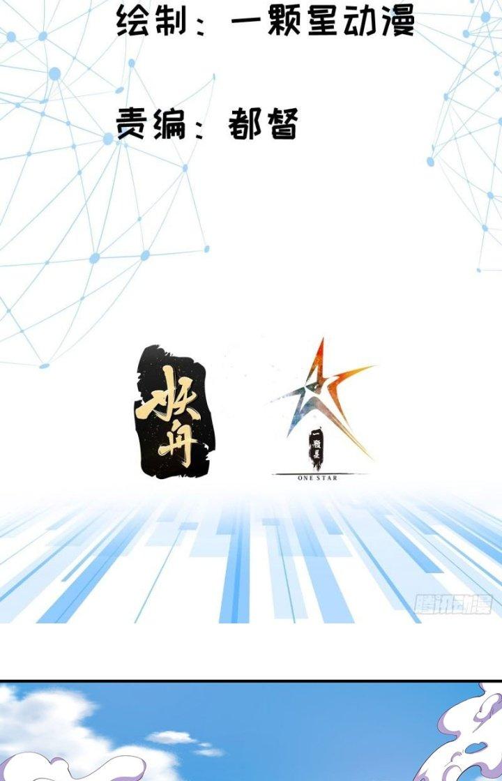 Khoa Học Tu Tiên, Đạo Pháp Đăng Thiên Chapter 18 - Next Chapter 19