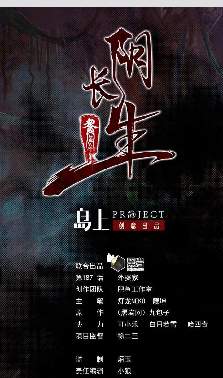 Trường Sinh Đạo Chapter 187 - Trang 2
