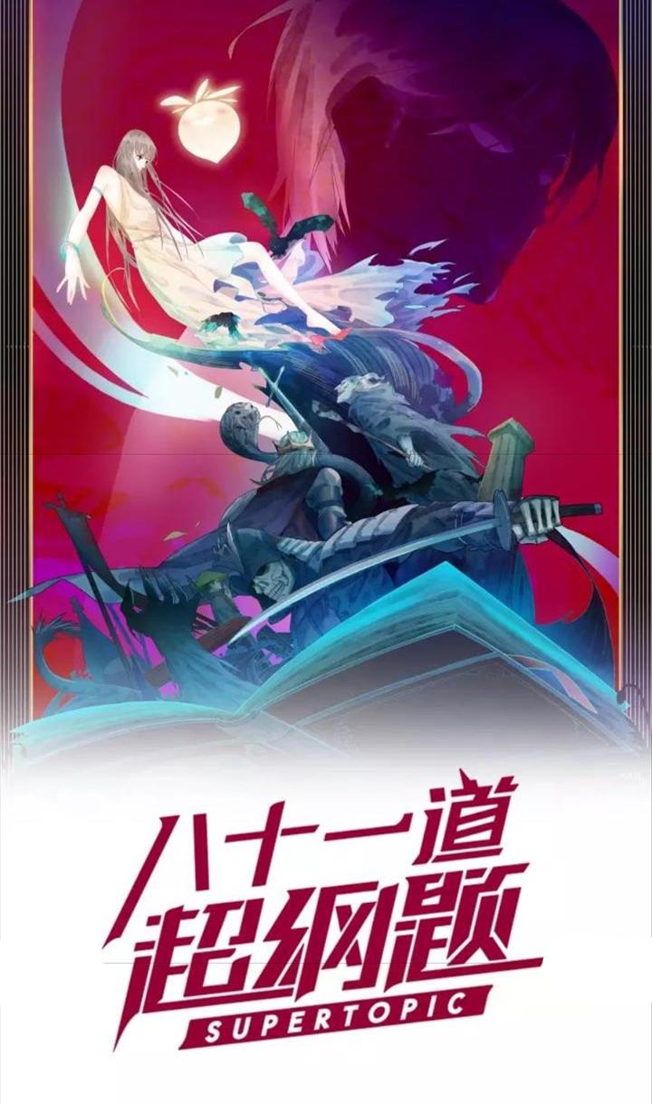 81 Câu Hỏi Chết Chóc Chapter 33 - Trang 2