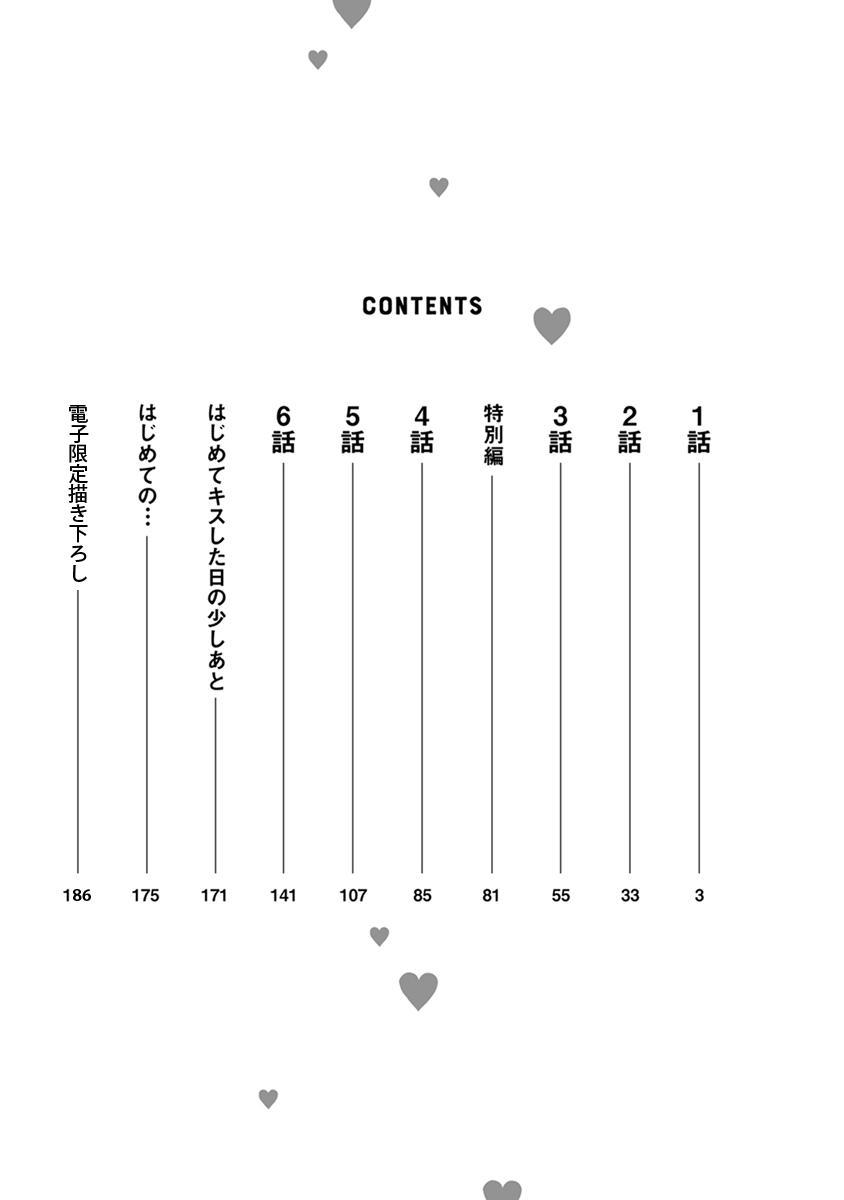 Mối tình đầu của người trông trẻ Chapter 1 - Next Chapter 2