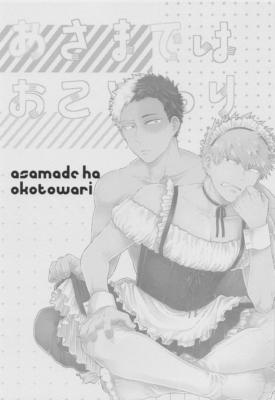 Ổ sìn OTP Chapter 88 ShotoBaku - Next Chapter 89 KaiYoi