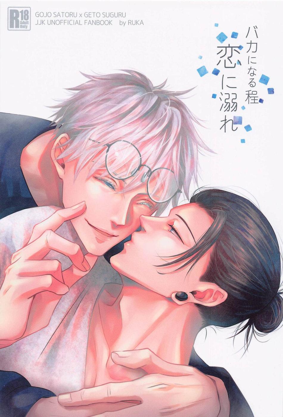 Doujinshi Tổng Hợp Chapter 118 - Next Chapter 119