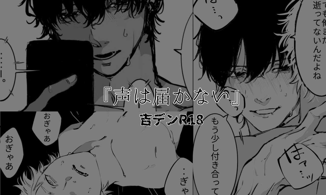 Ổ sìn OTP Chapter 82 Yoshida x Denji - Next Chapter 83 GoMegu