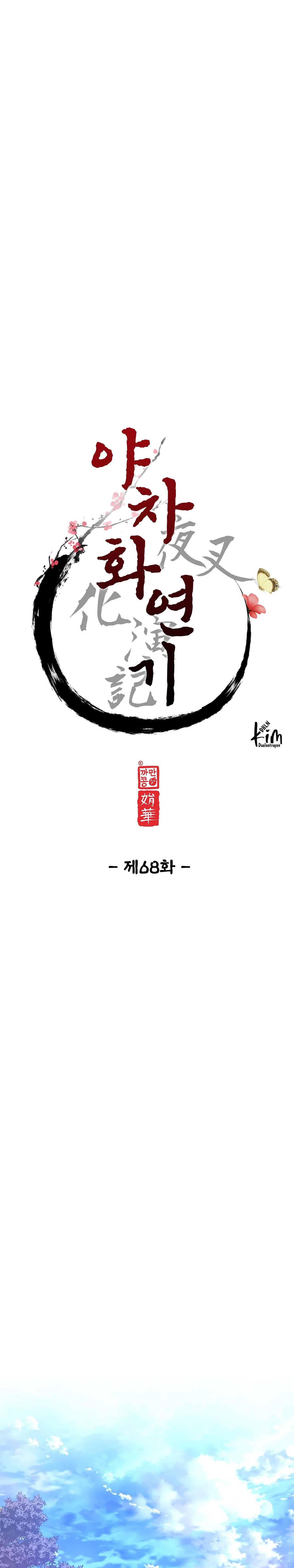 Dạ Xoa Hóa Liên Ký Chapter 68 - Next Chapter 69