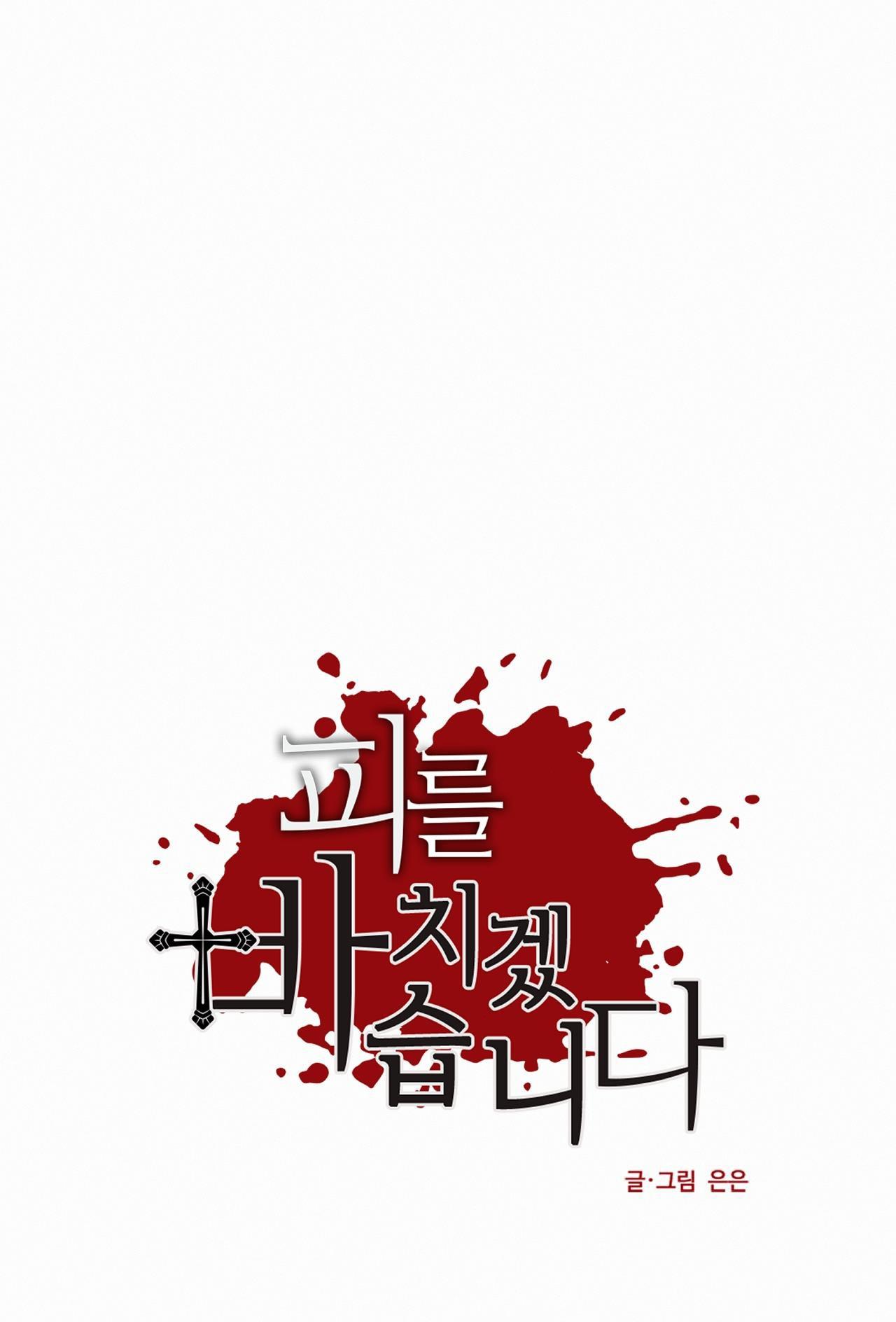 Hiến tế máu Chapter 24 - Next Chapter 25